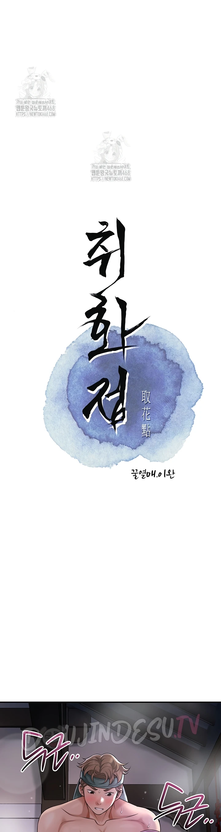 Read manhwa  Brothel - Chap 56 - image 5