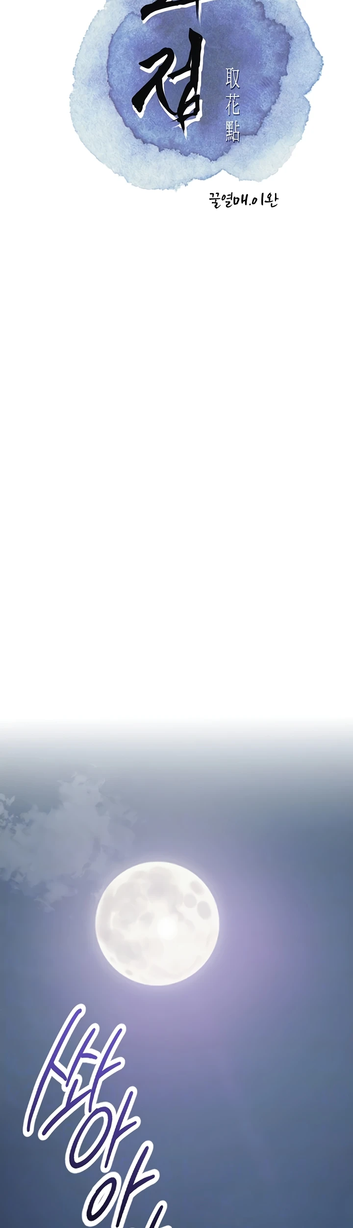 Read manhwa  Brothel - Chap 55 - image 2