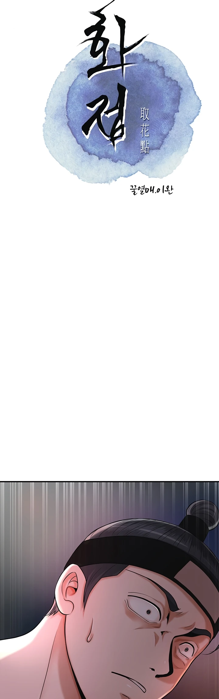 Read manhwa  Brothel - Chap 58 - image 2