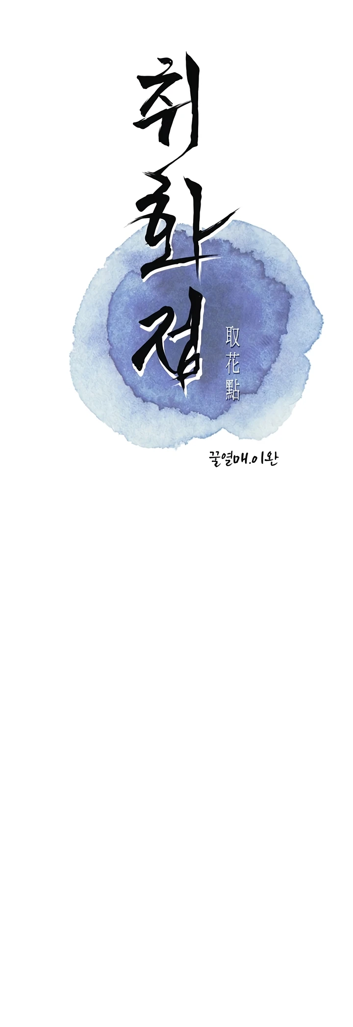 Read manhwa  Brothel - Chap 62 - image 2