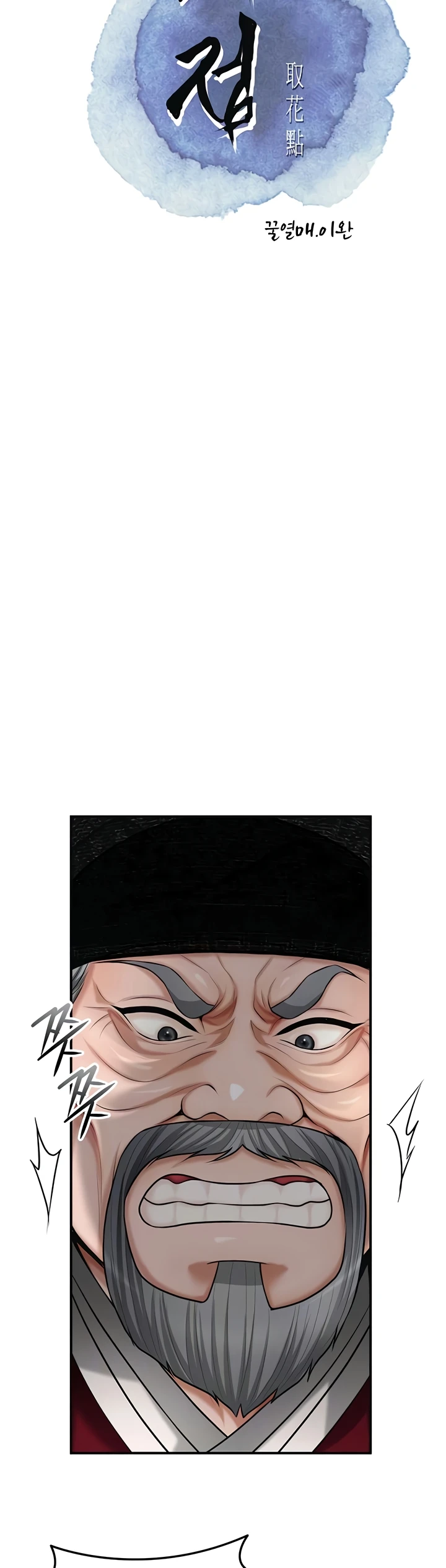 Read manhwa  Brothel - Chap 69 - image 2