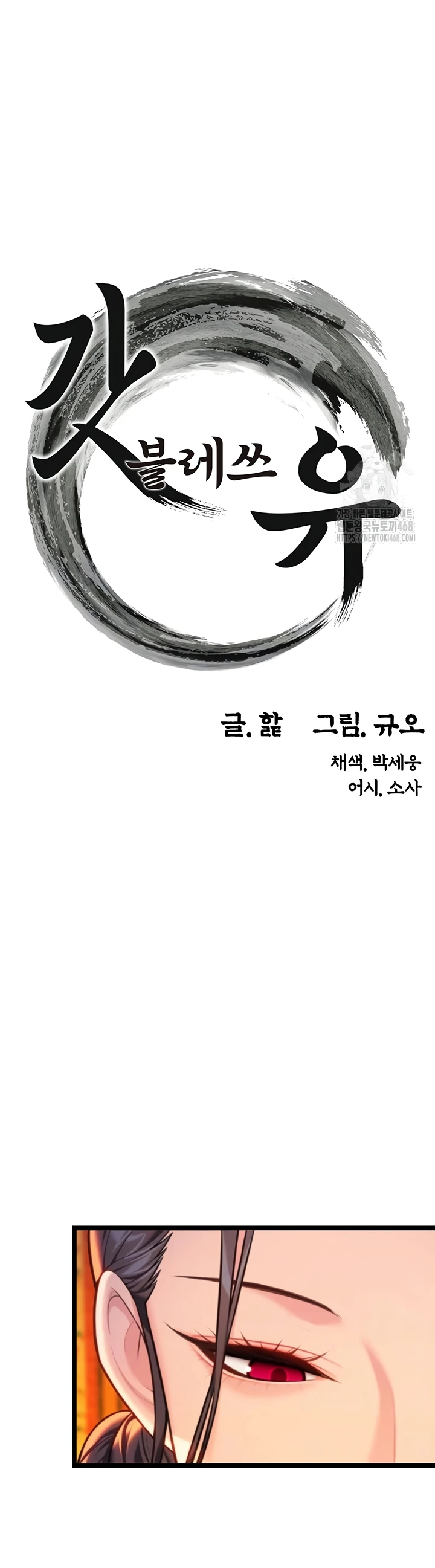 Read manhwa  God Bless You - Chap 53 - image 6