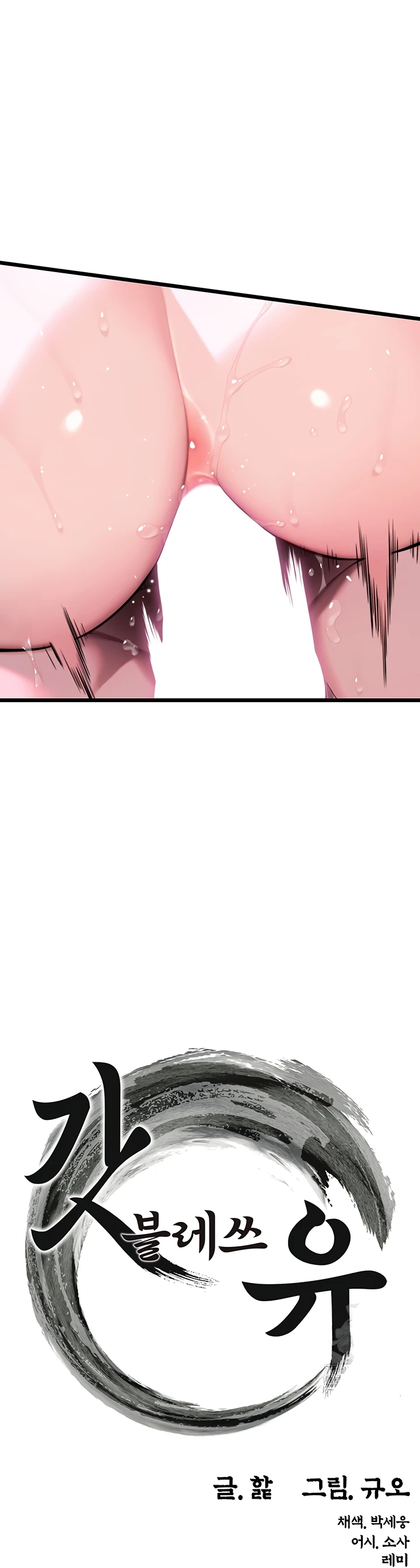 Read manhwa  God Bless You - Chap 32 - image 7