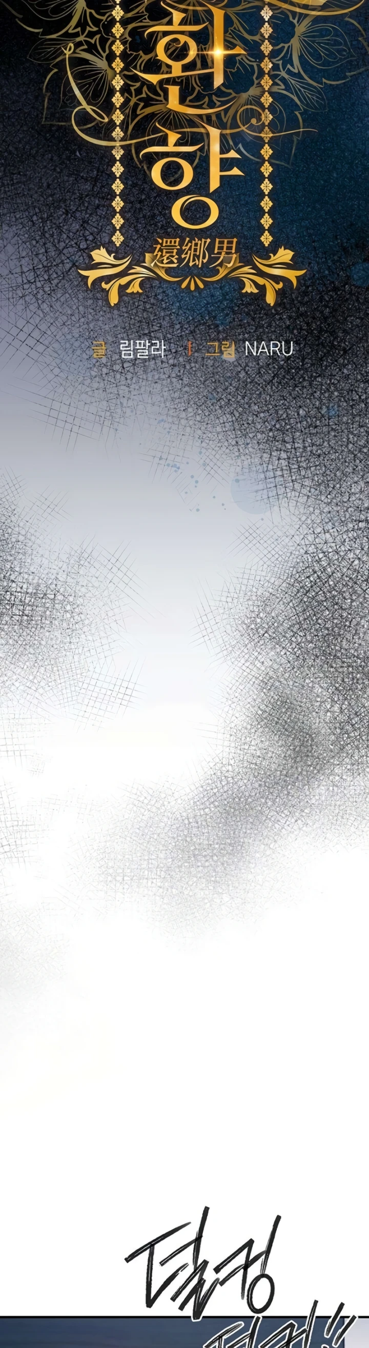 Read manhwa  Glorious Homecoming - Chap 12 - image 2