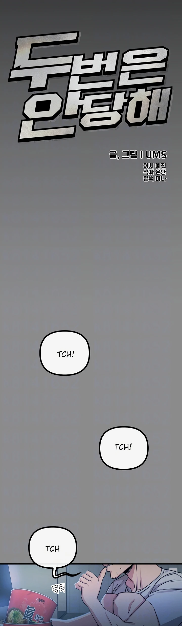 Read manhwa  You Won’t Get Me Twice - Chap 11 - image 8