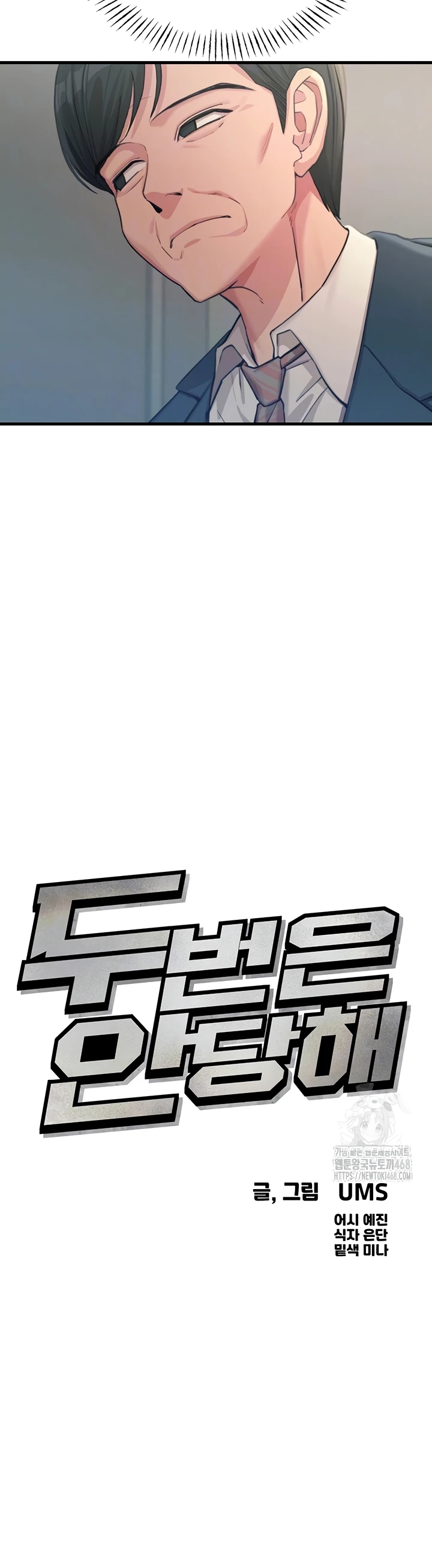 Read manhwa  You Won’t Get Me Twice - Chap 44 - image 6