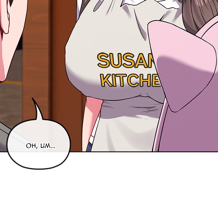 Read manhwa  But You’re the Same Age as My Daughter! - Chap 33 - image 67