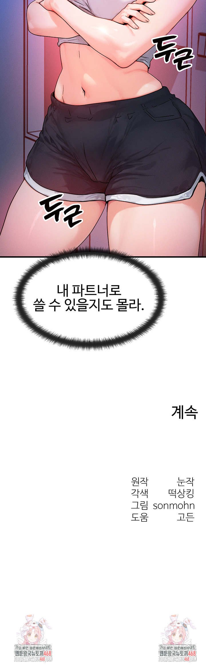 Read manhwa  My Body Got Switched - Chap 11 - image 50