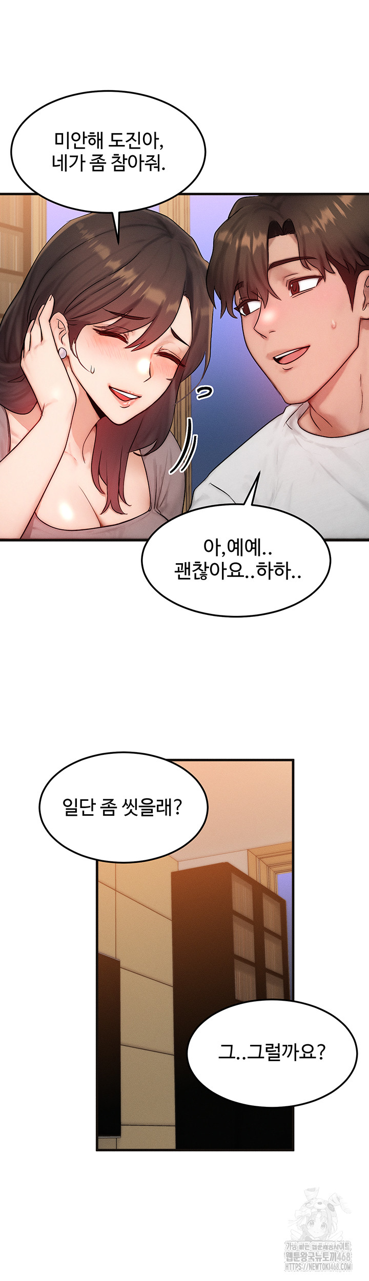 Read manhwa  My Body Got Switched - Chap 11 - image 44