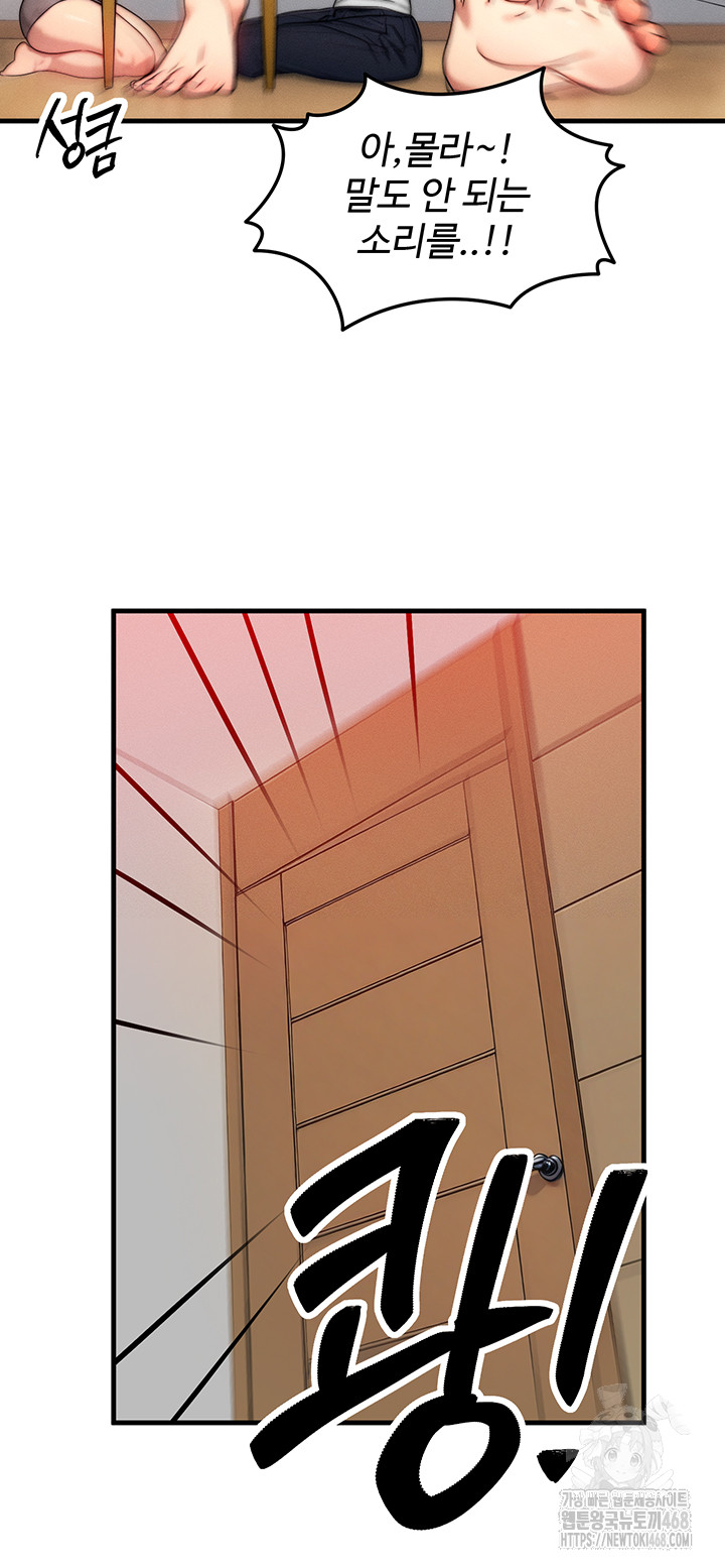 Read manhwa  My Body Got Switched - Chap 11 - image 43