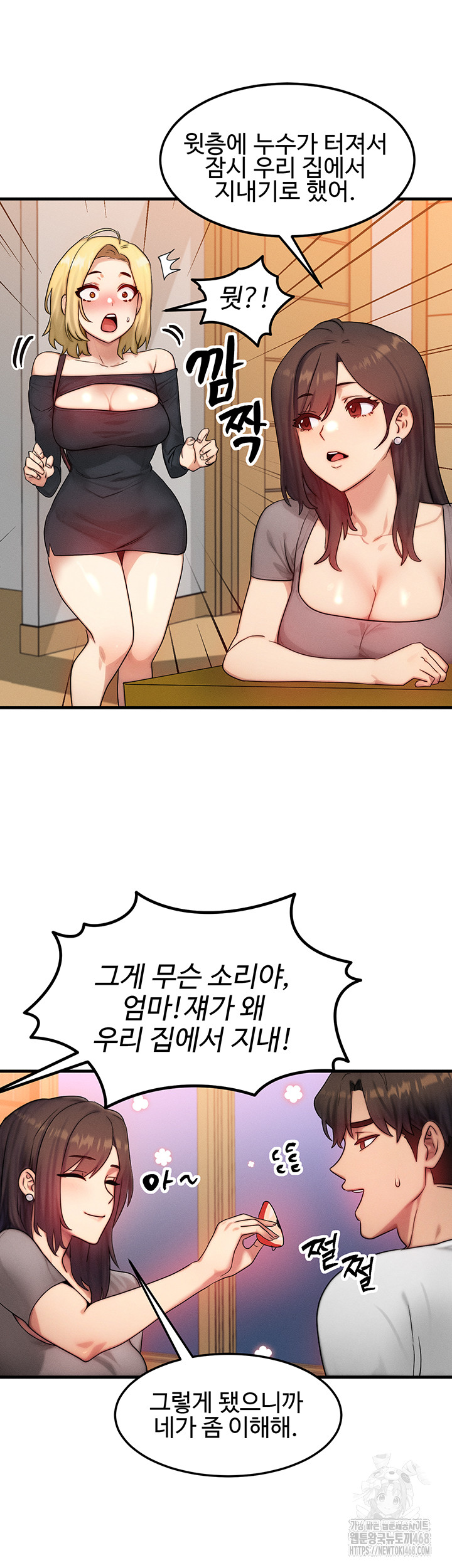 Read manhwa  My Body Got Switched - Chap 11 - image 41