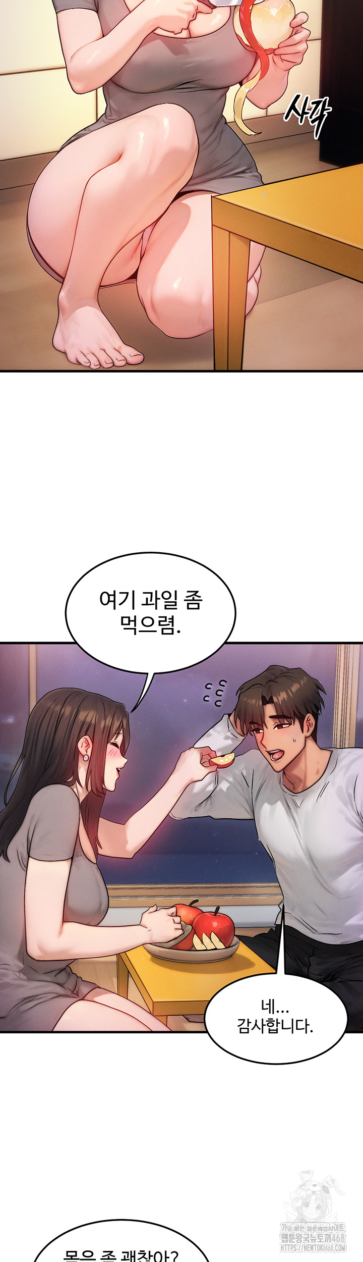 Read manhwa  My Body Got Switched - Chap 11 - image 36