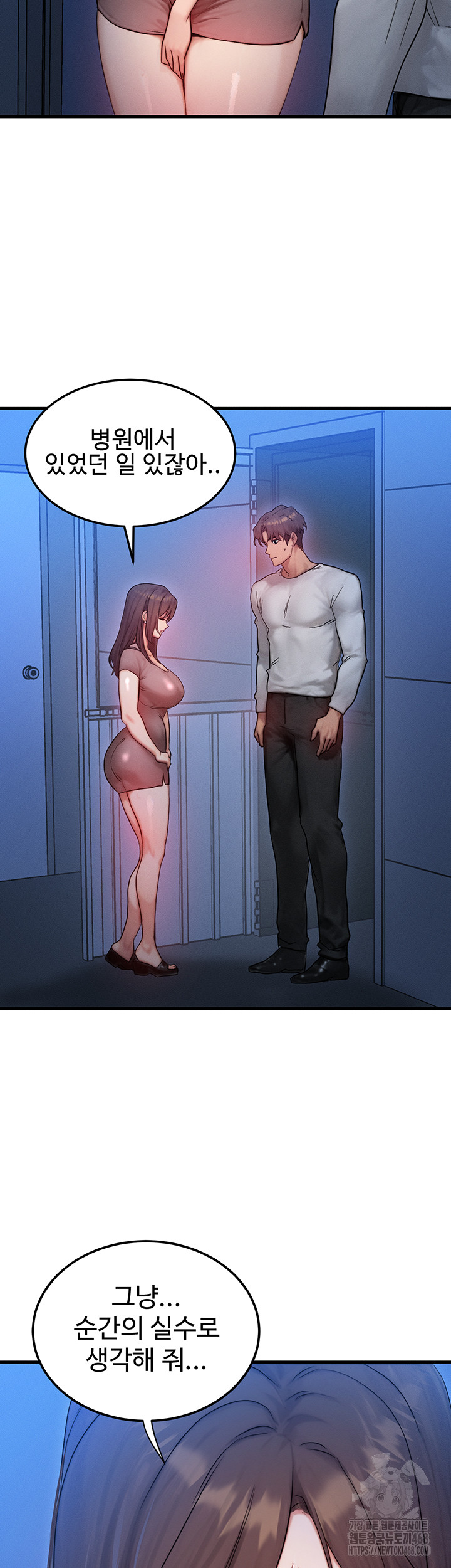Read manhwa  My Body Got Switched - Chap 11 - image 26