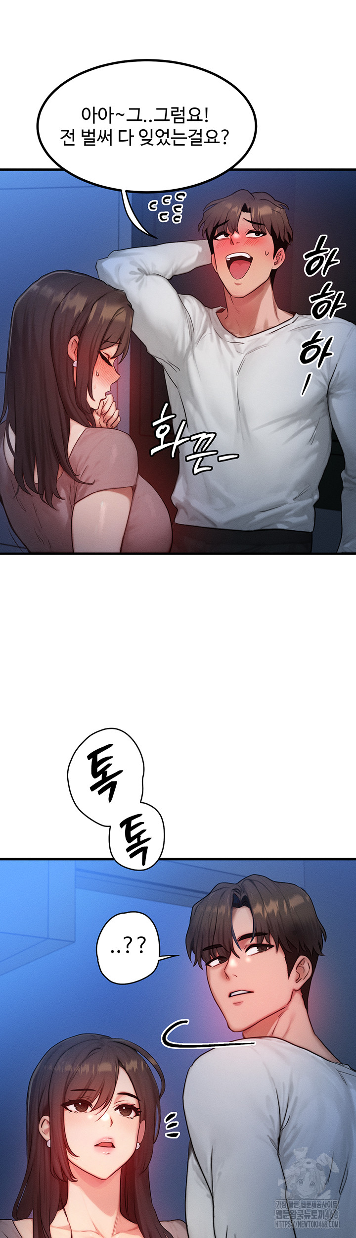 Read manhwa  My Body Got Switched - Chap 11 - image 29
