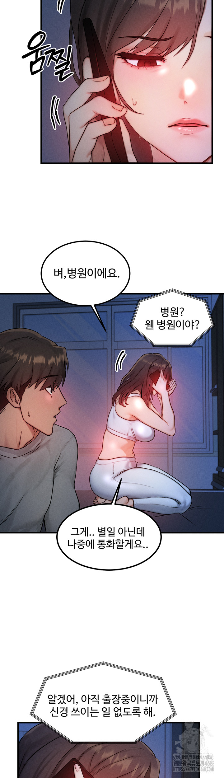 Read manhwa  My Body Got Switched - Chap 11 - image 13