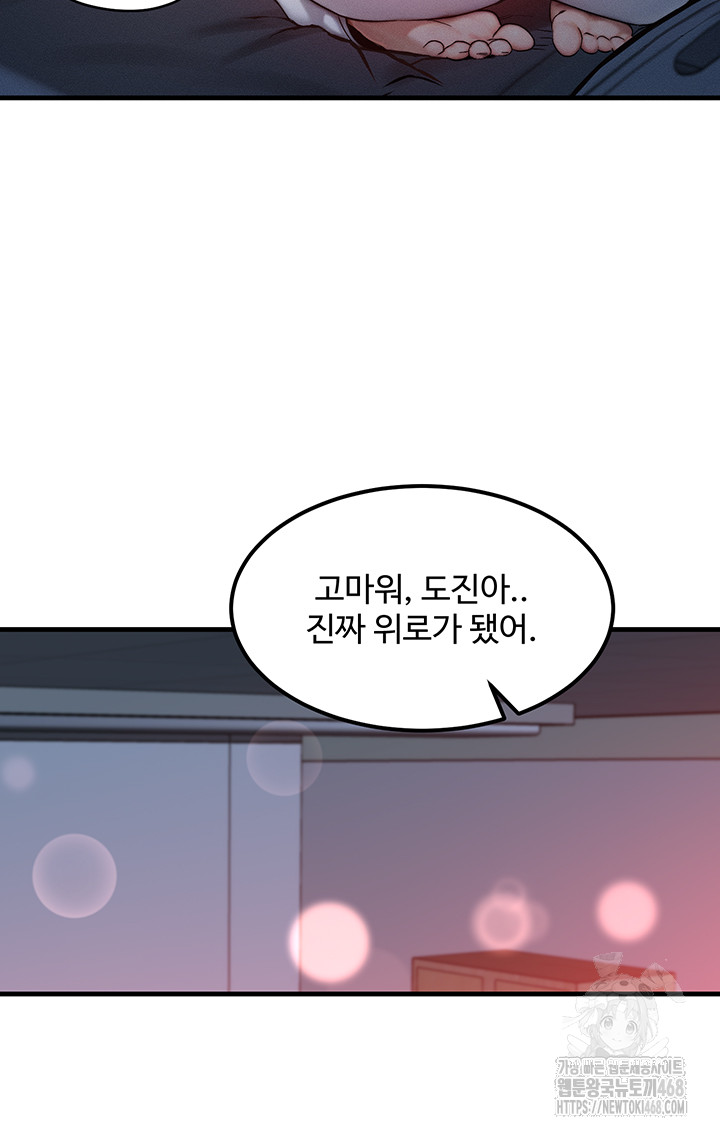 Read manhwa  My Body Got Switched - Chap 11 - image 20