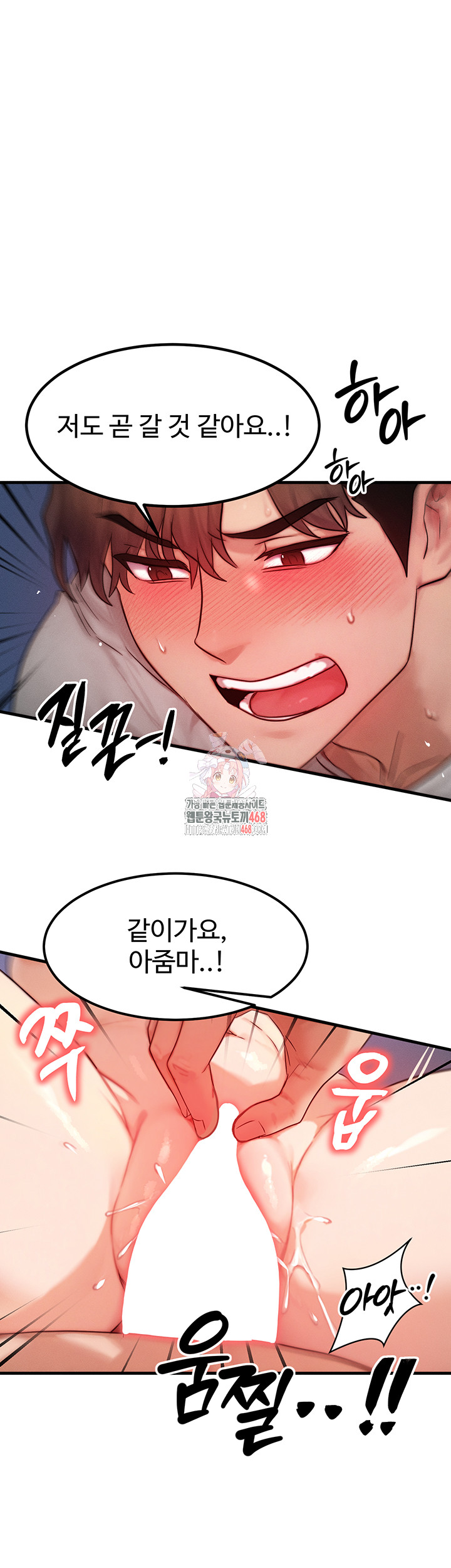 Read manhwa  My Body Got Switched - Chap 11 - image 1